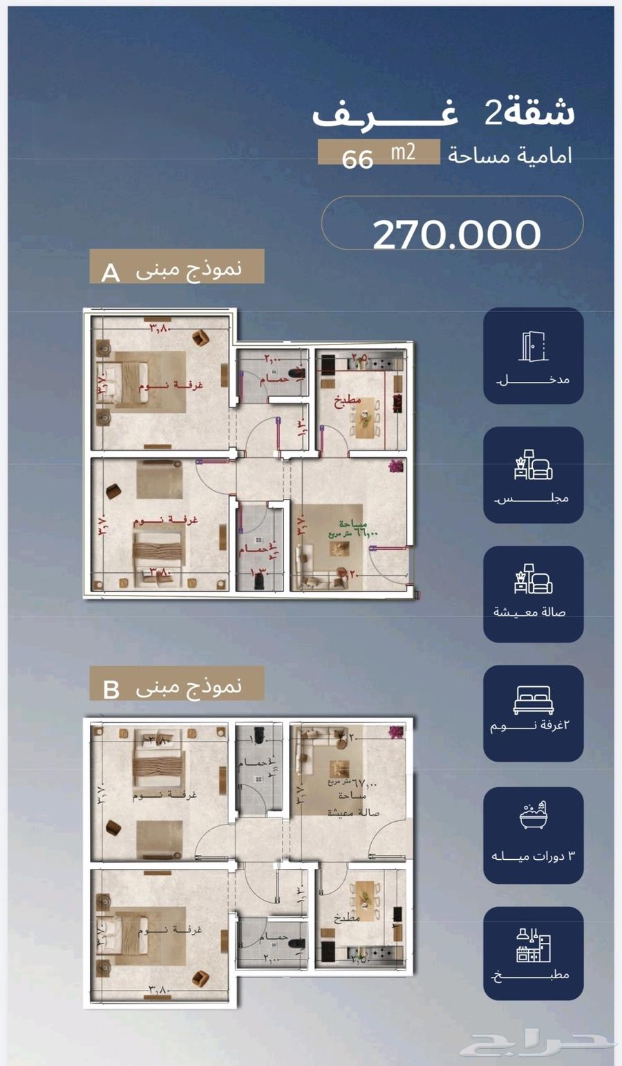2 bedroom apartment in Al Yaqout, Jeddah 8