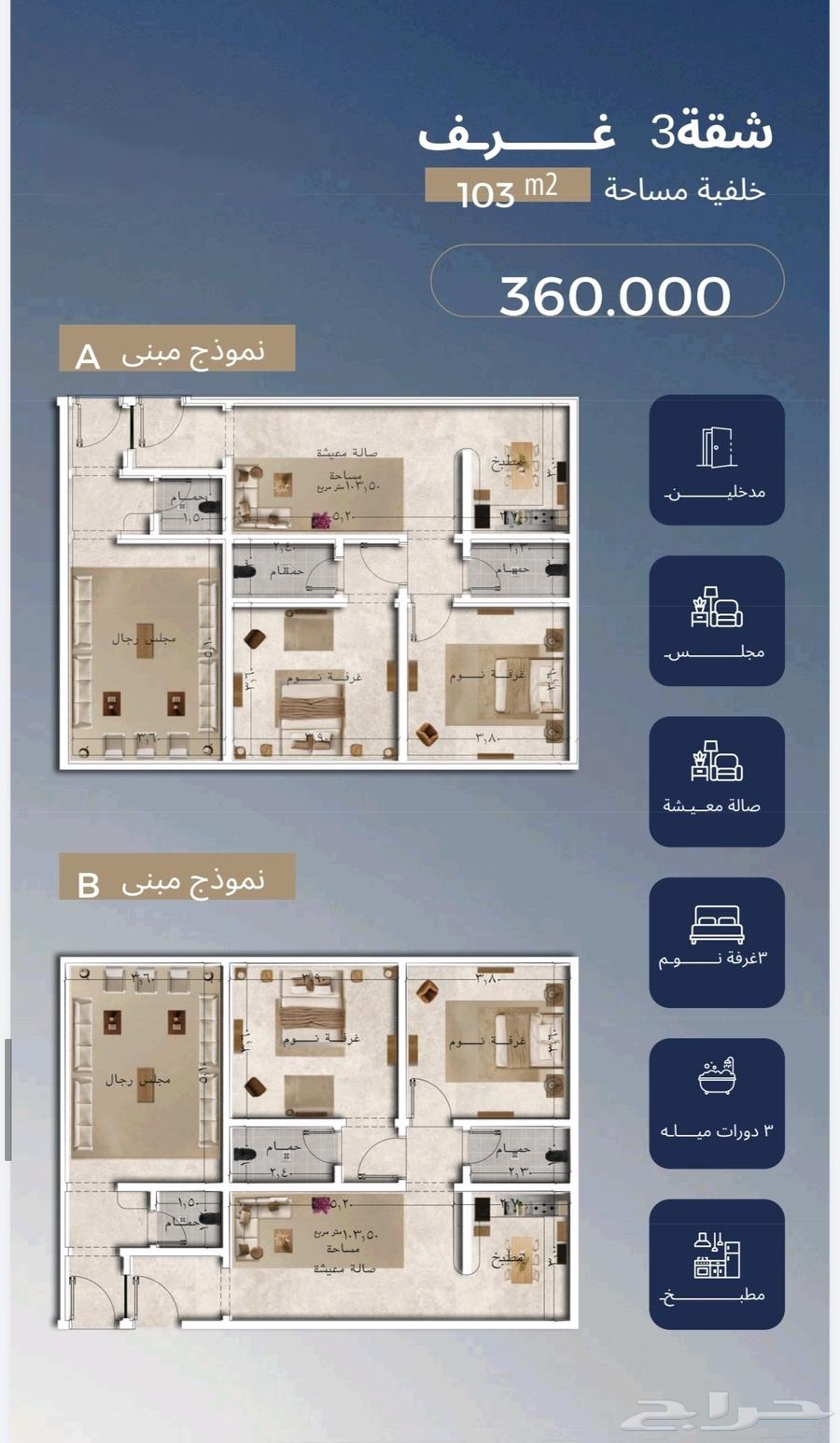 2 bedroom apartment in Al Yaqout, Jeddah 14