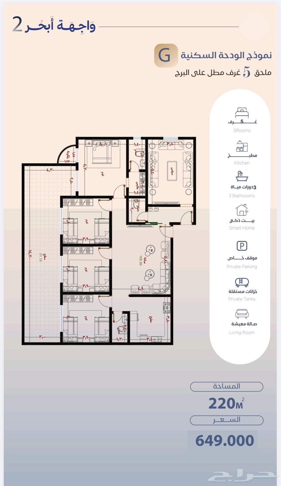 2 bedroom apartment in Al Yaqout, Jeddah 24