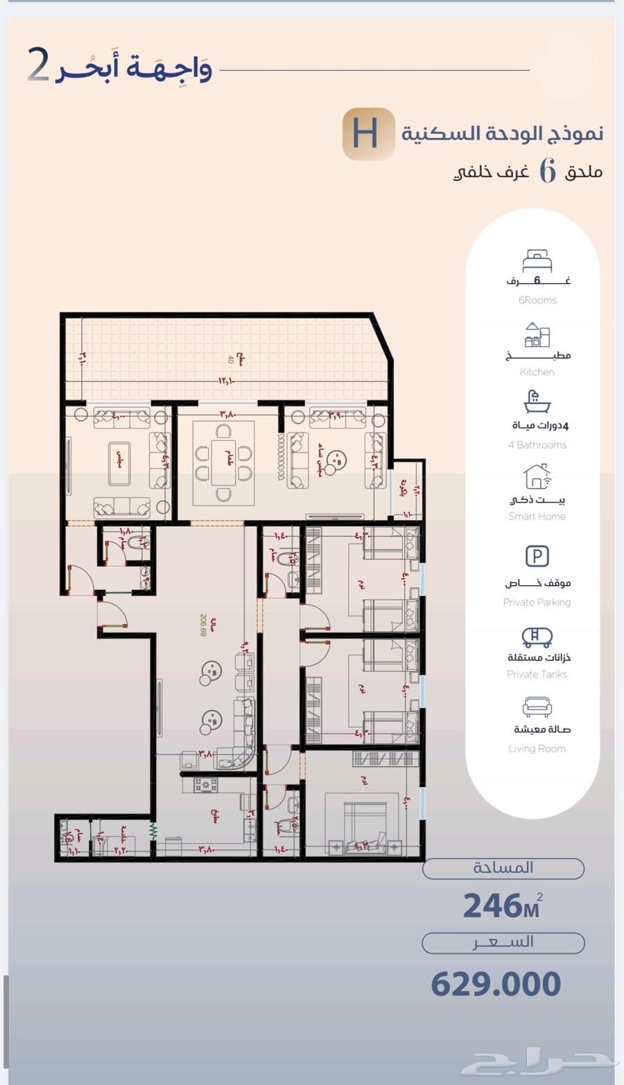 2 bedroom apartment in Al Yaqout, Jeddah 25