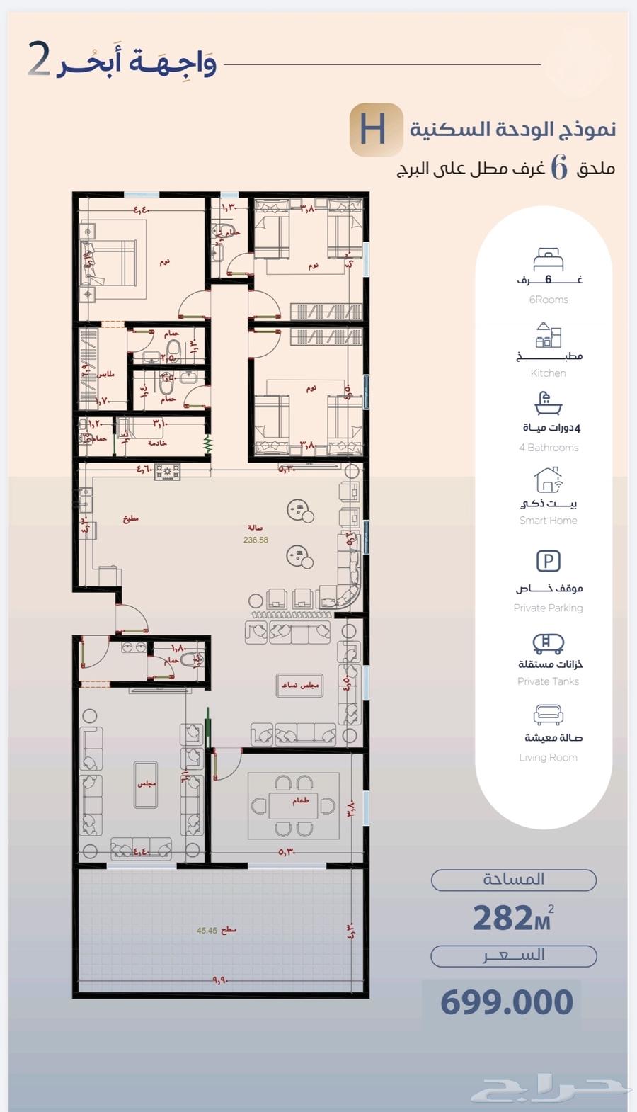 2 bedroom apartment in Al Yaqout, Jeddah 26