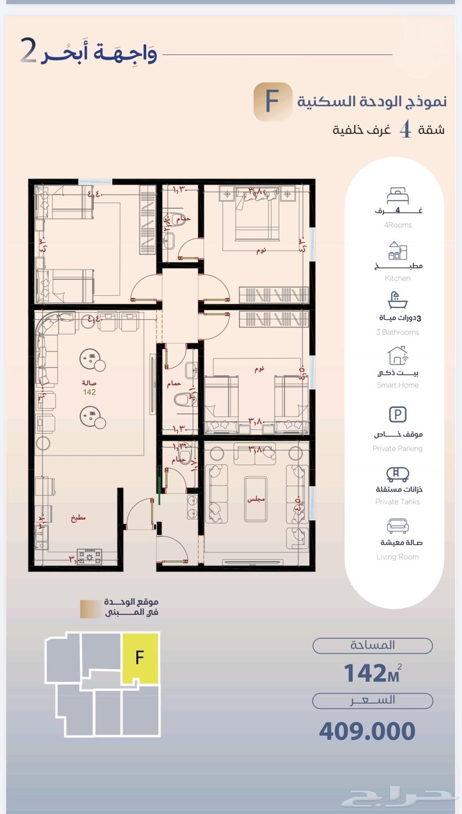 2 bedroom apartment in Al Yaqout, Jeddah 23