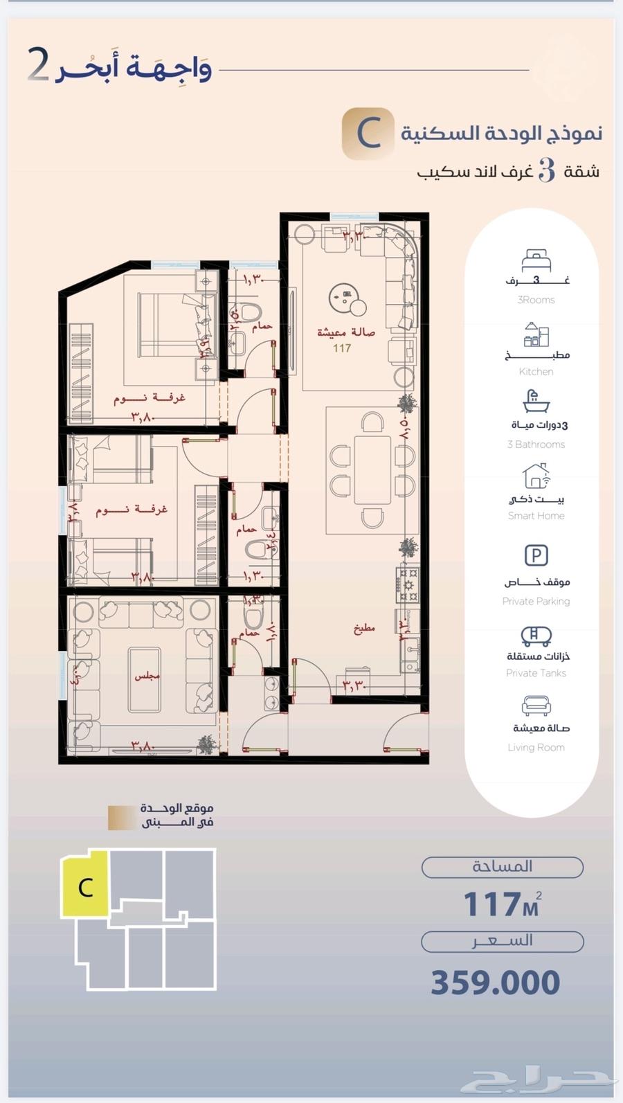 2 bedroom apartment in Al Yaqout, Jeddah 20