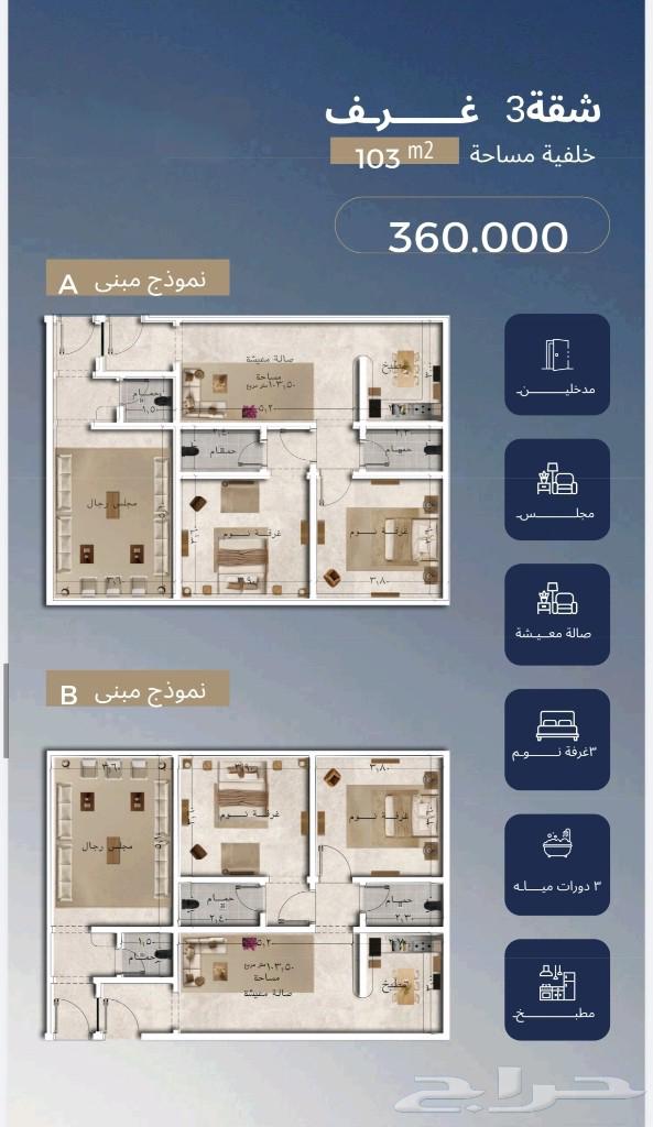 2 bedroom apartment in Al Yaqout, Jeddah 7