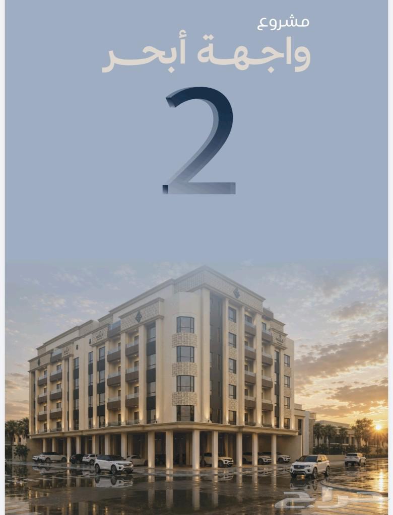 2 bedroom apartment in Al Yaqout, Jeddah 30