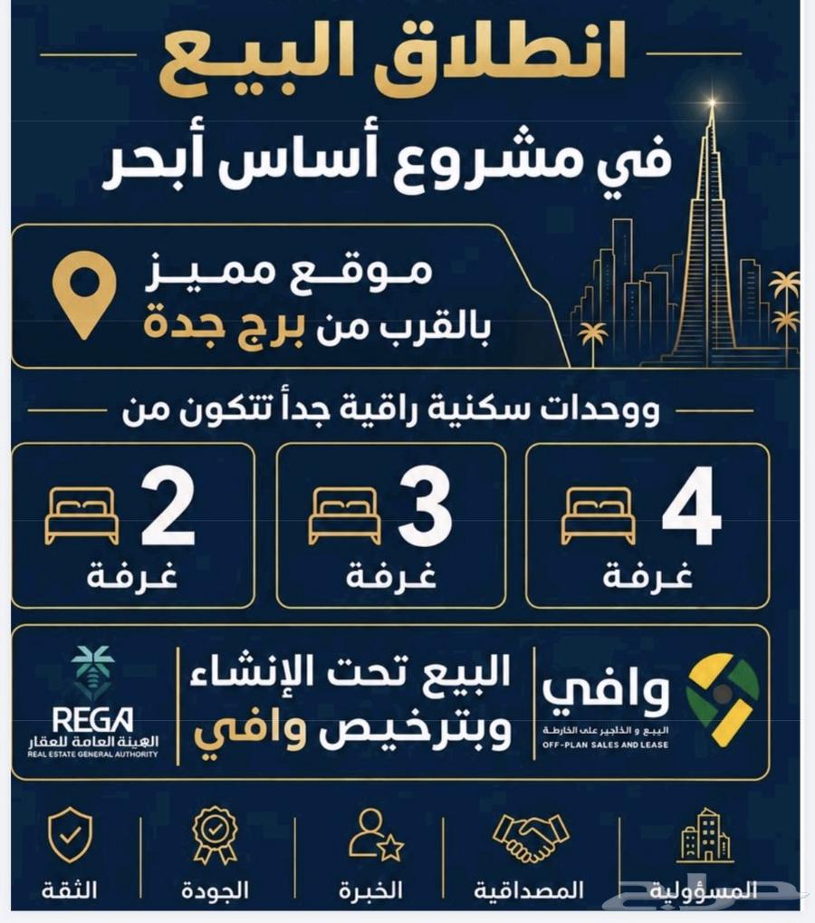 2 bedroom apartment in Al Yaqout, Jeddah 2