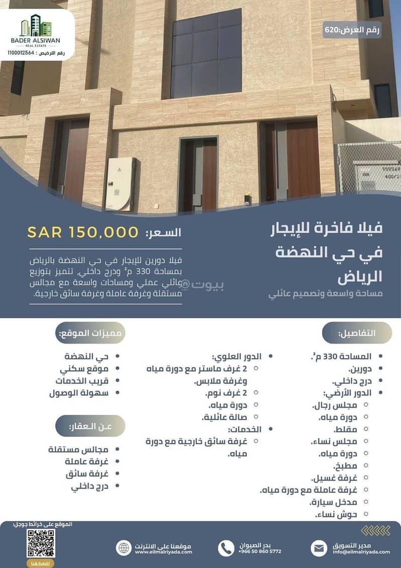 فيلا 4 غرف في النهضة، الرياض 24