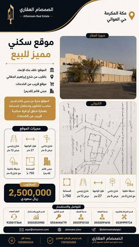 villa in Al Abidiyah, Makkah 2