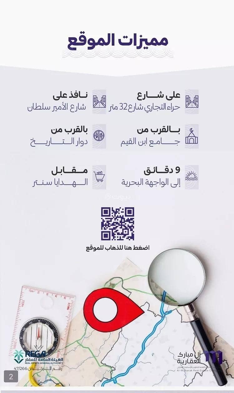 shop in Al Zahra, Jeddah 4