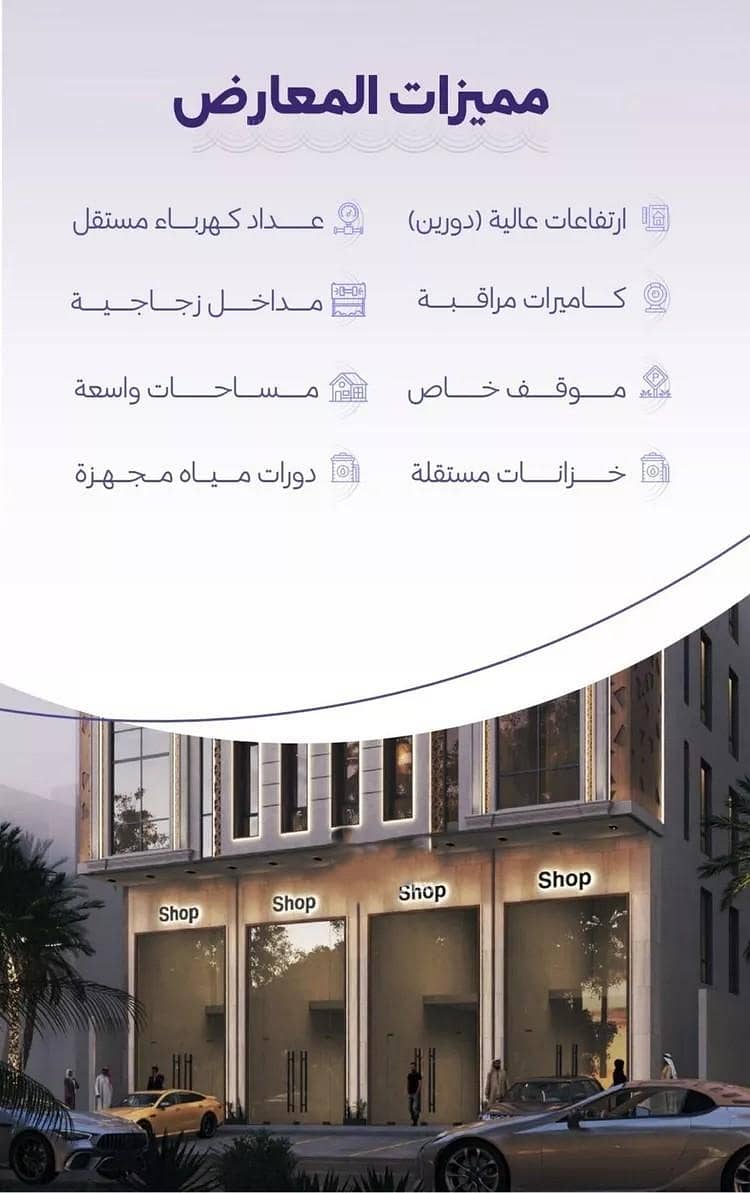 shop in Al Zahra, Jeddah 2
