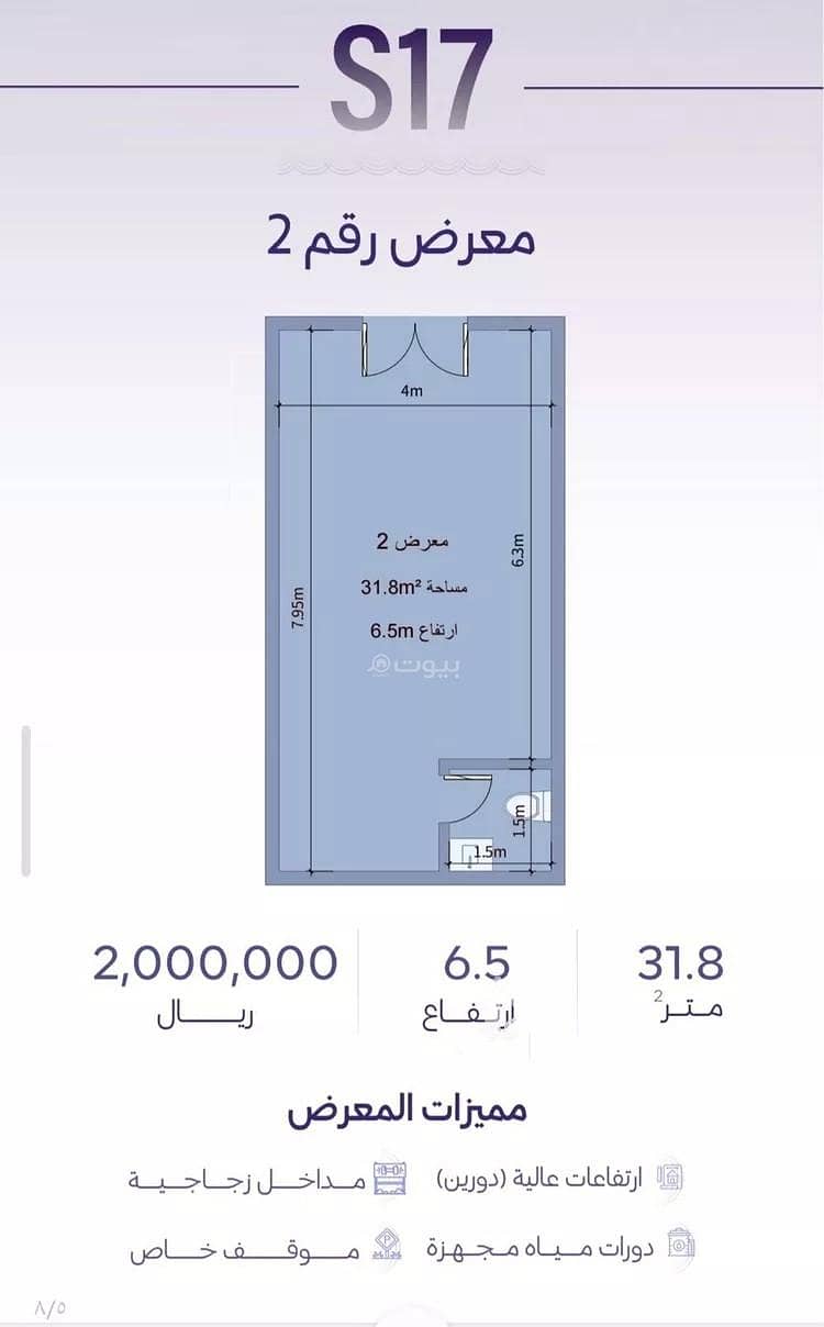 shop in Al Zahra, Jeddah 3