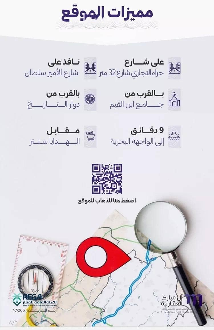 shop in Al Zahra, Jeddah 4
