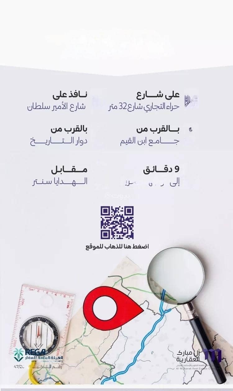 shop in Al Zahra, Jeddah 2
