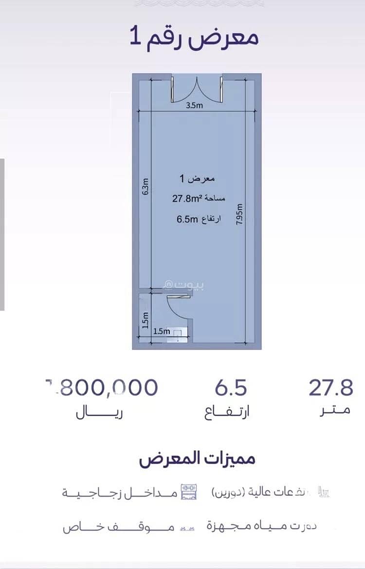 shop in Al Zahra, Jeddah 3
