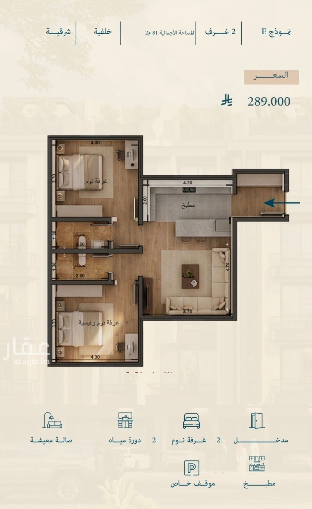 2 bedroom apartment in Al Lulu, Jeddah 2