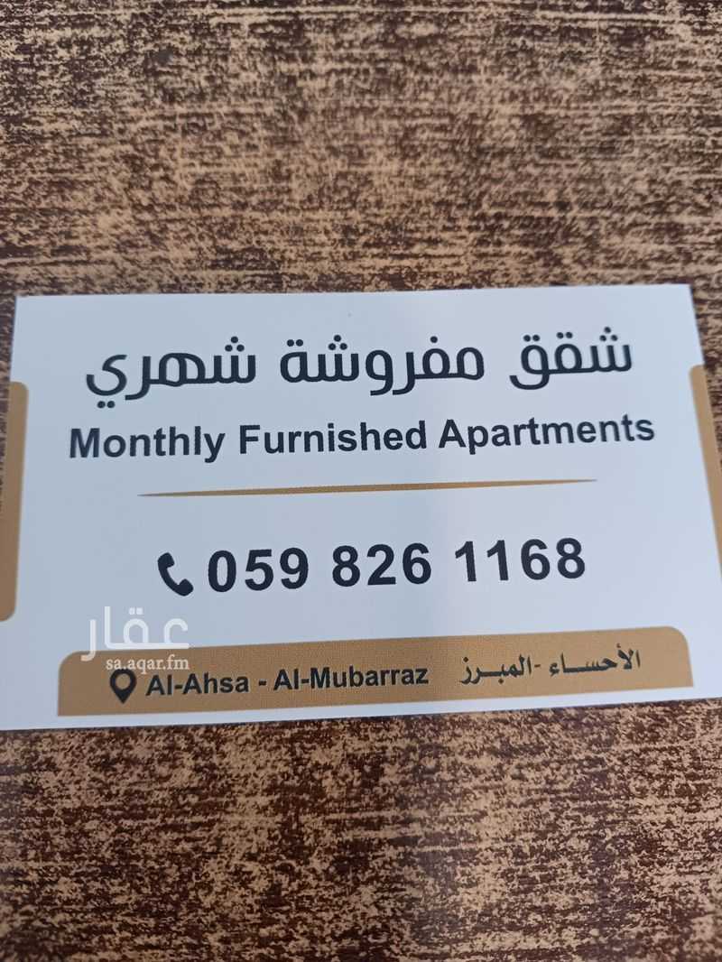 1 bedroom apartment in Al Qadisiyah, Al Ahsa 14