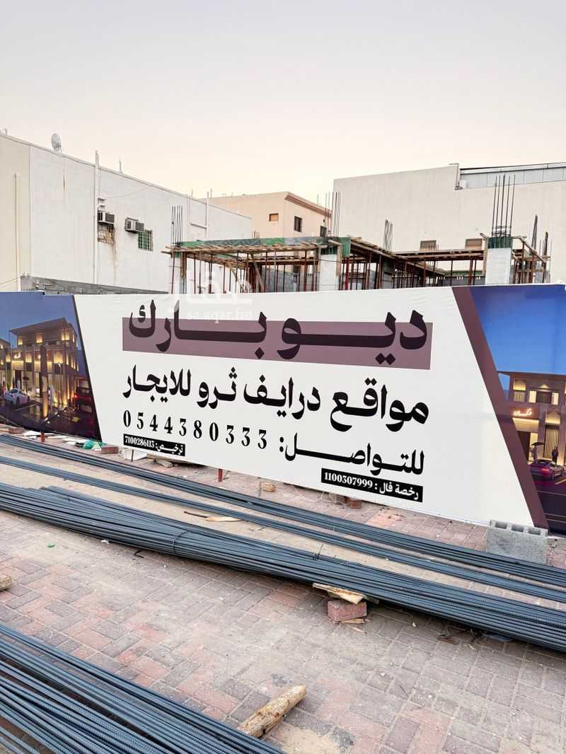 عقار  في الفيصلية، الدمام