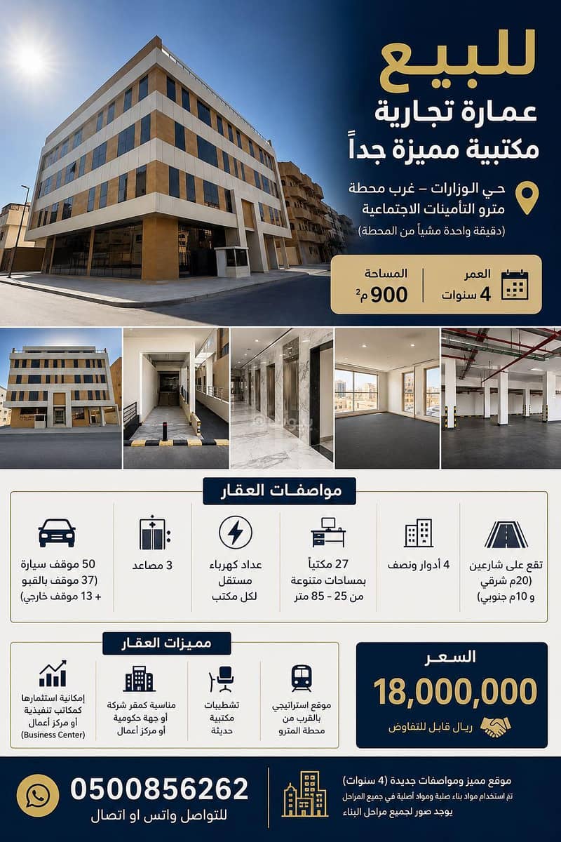 عقار  في الوزارات، الرياض 25