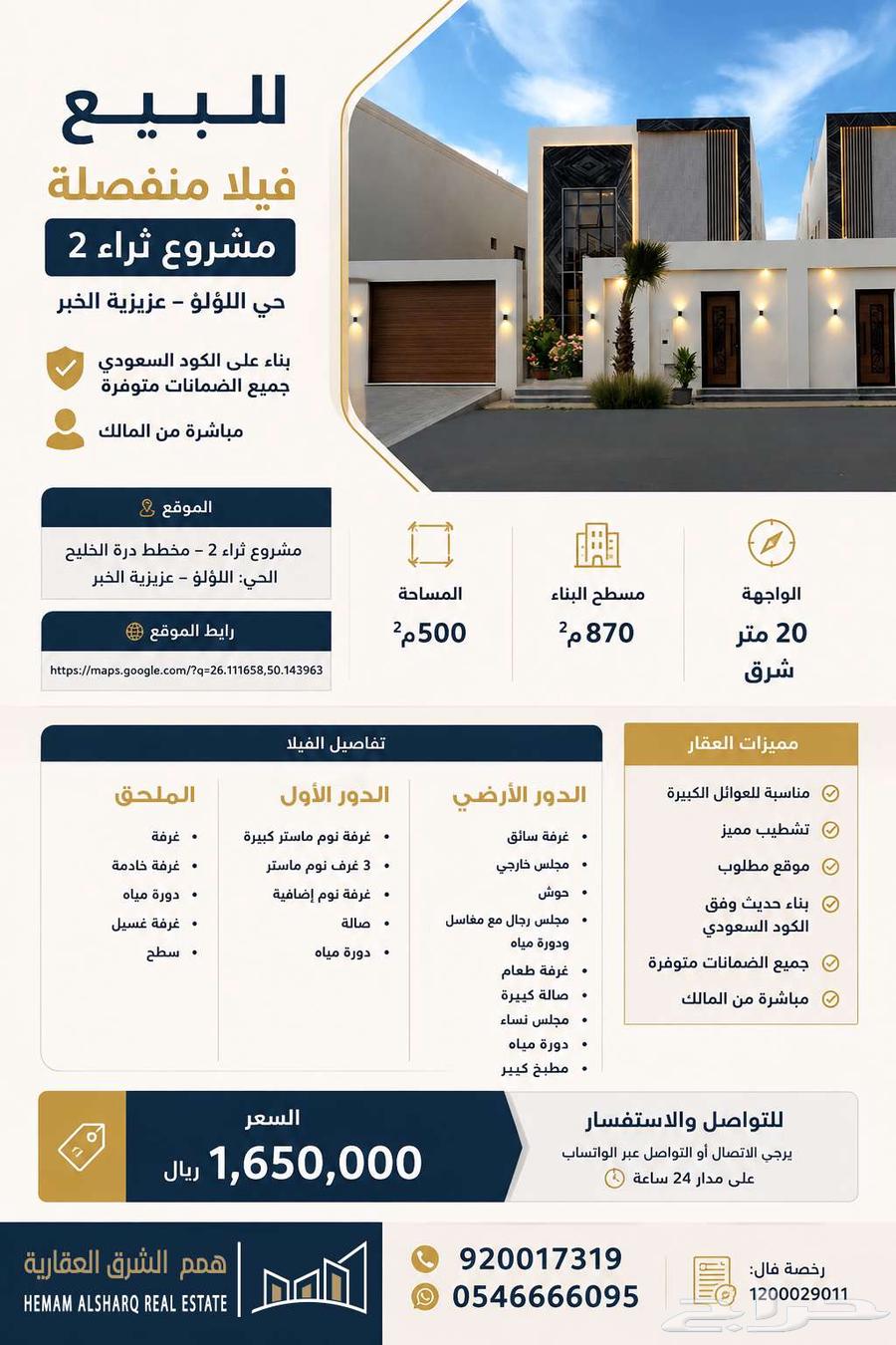 6 bedroom villa in Al Lulu, Eastern Province 16