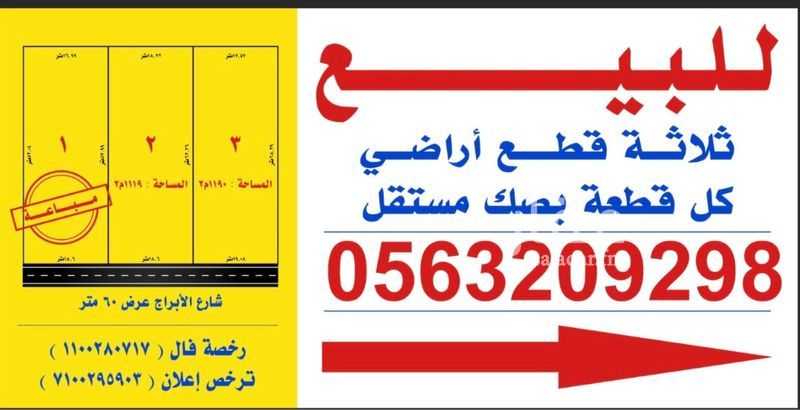 land in Khub Al Buraydi, Qassim Region 2