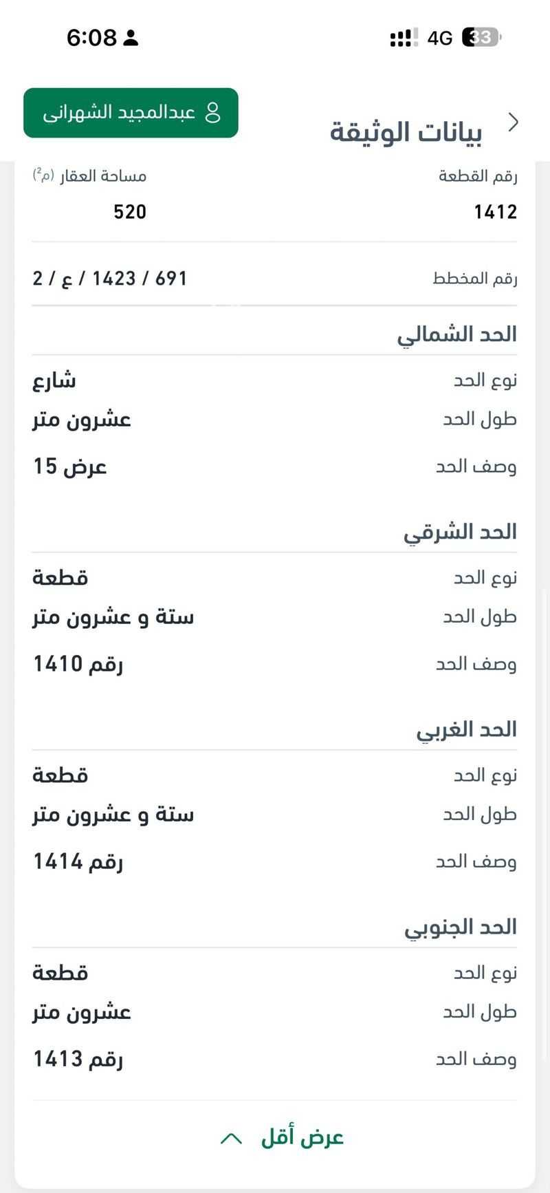 عقار  في الواحة، خميس مشيط 2