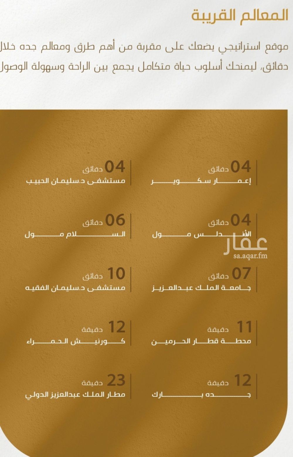 شقة 4 غرف في الورود، جدة 10
