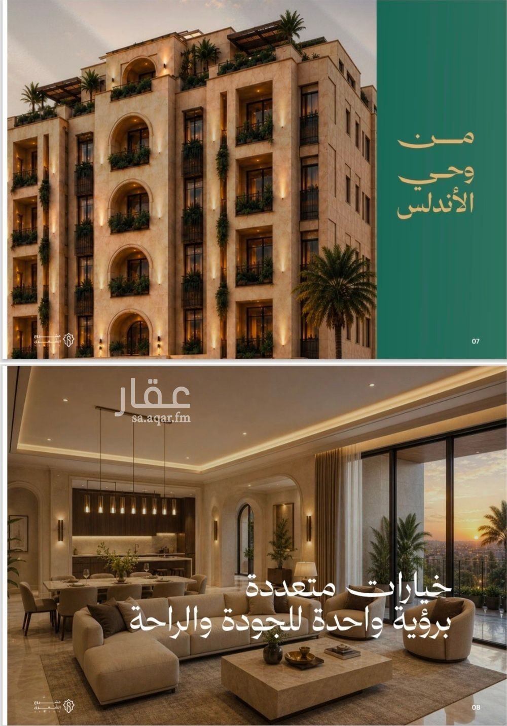1 bedroom apartment in Al Andalus, Jeddah 5