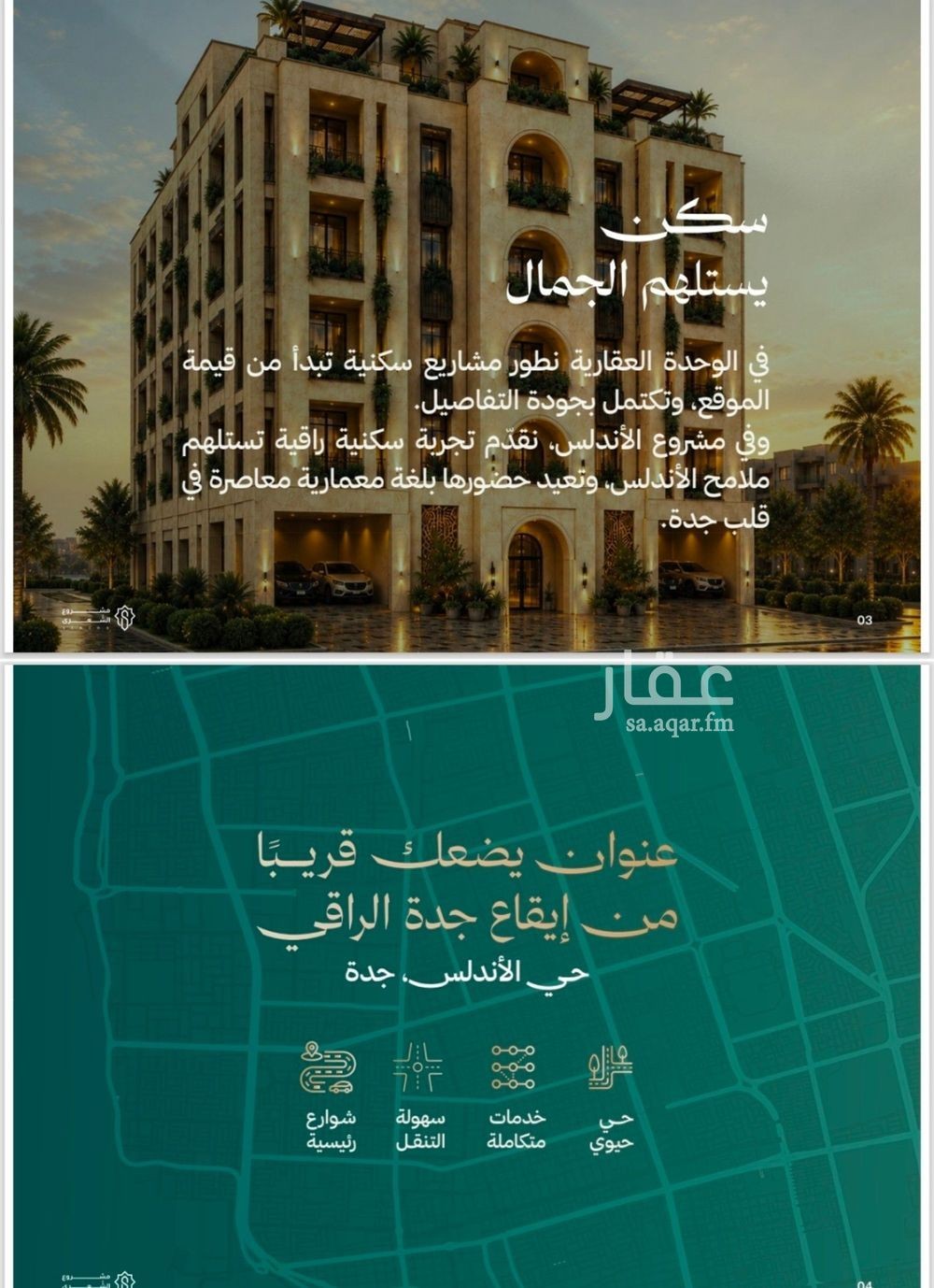 1 bedroom apartment in Al Andalus, Jeddah 3