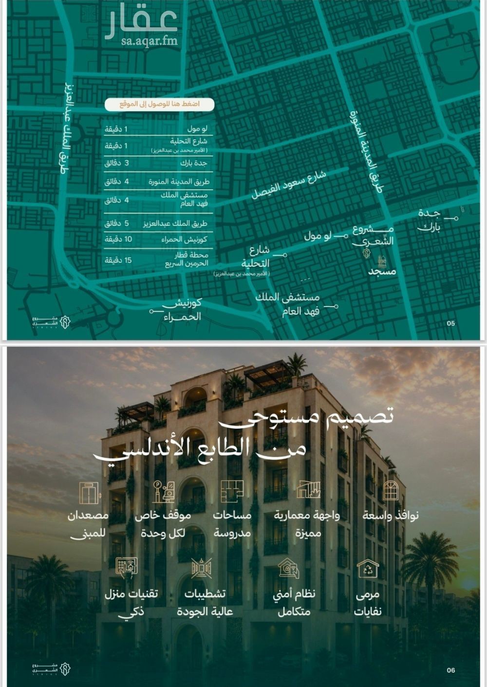 1 bedroom apartment in Al Andalus, Jeddah 4