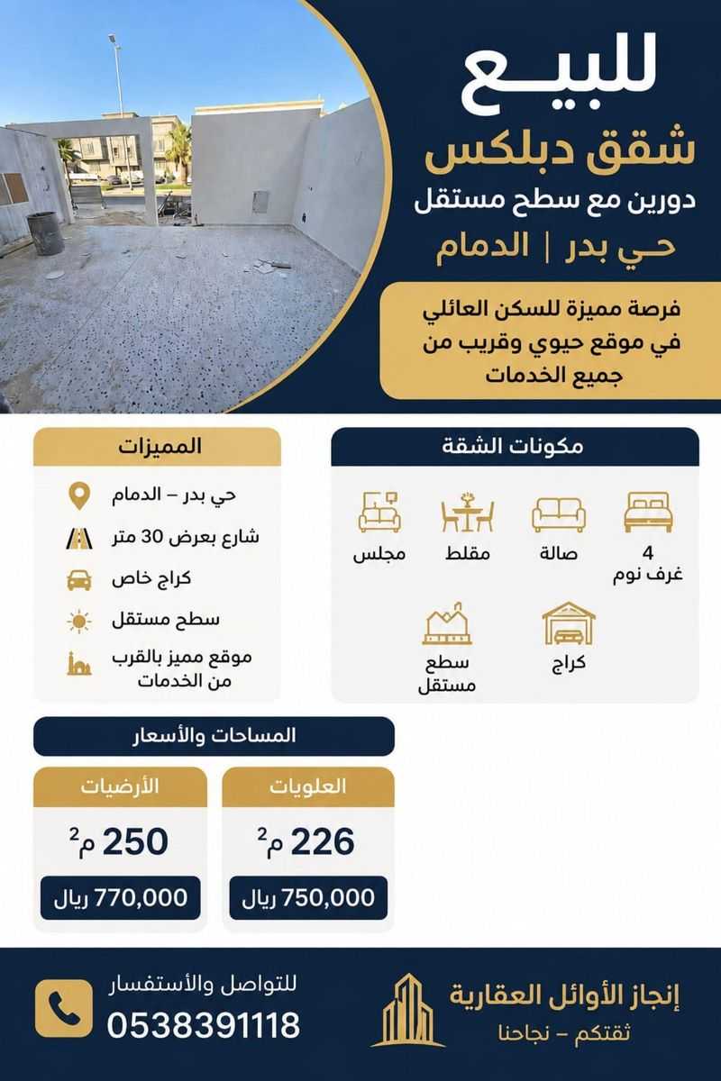 4 bedroom villa in Badr, Eastern Province 2