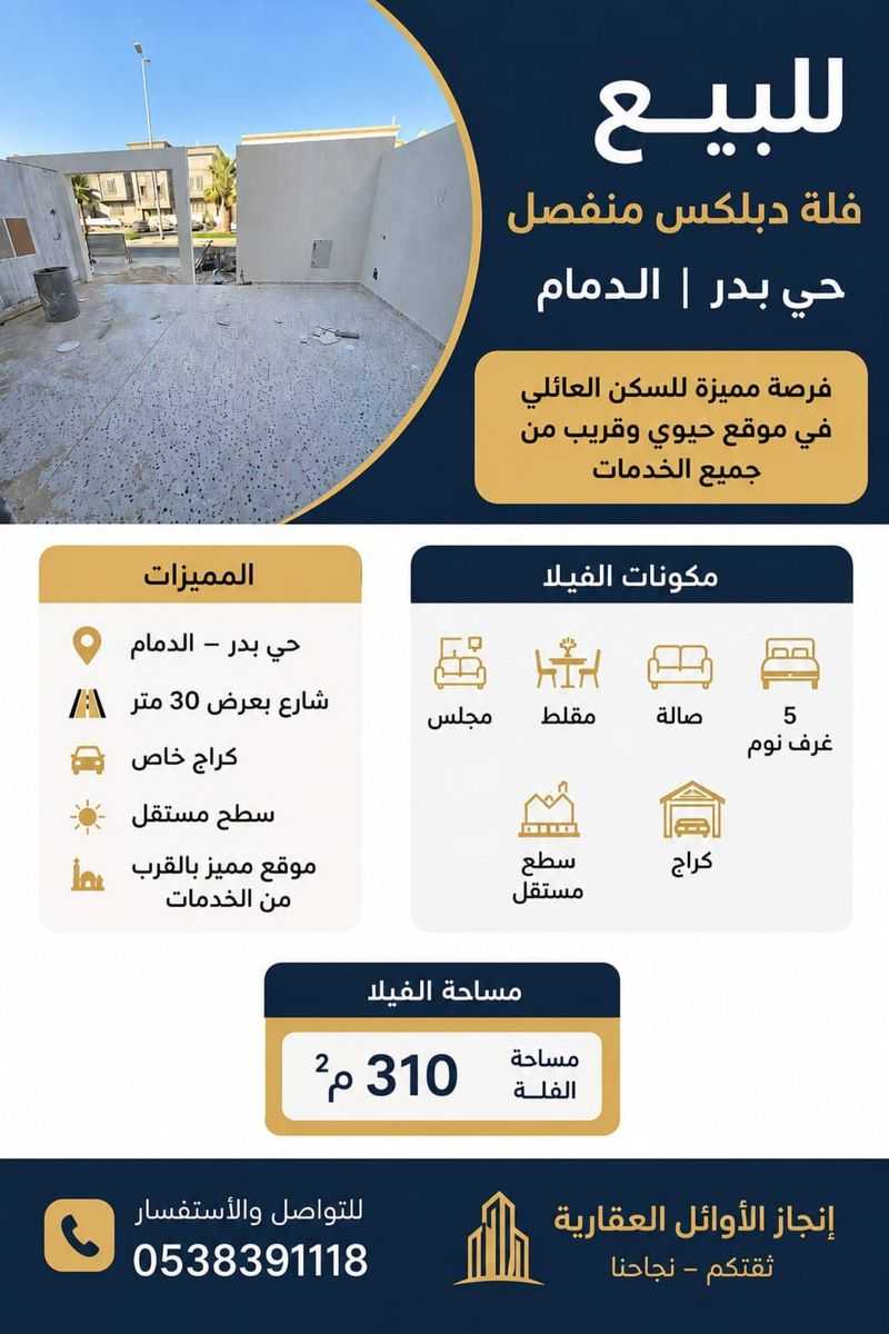 4 bedroom villa in Badr, Eastern Province 7