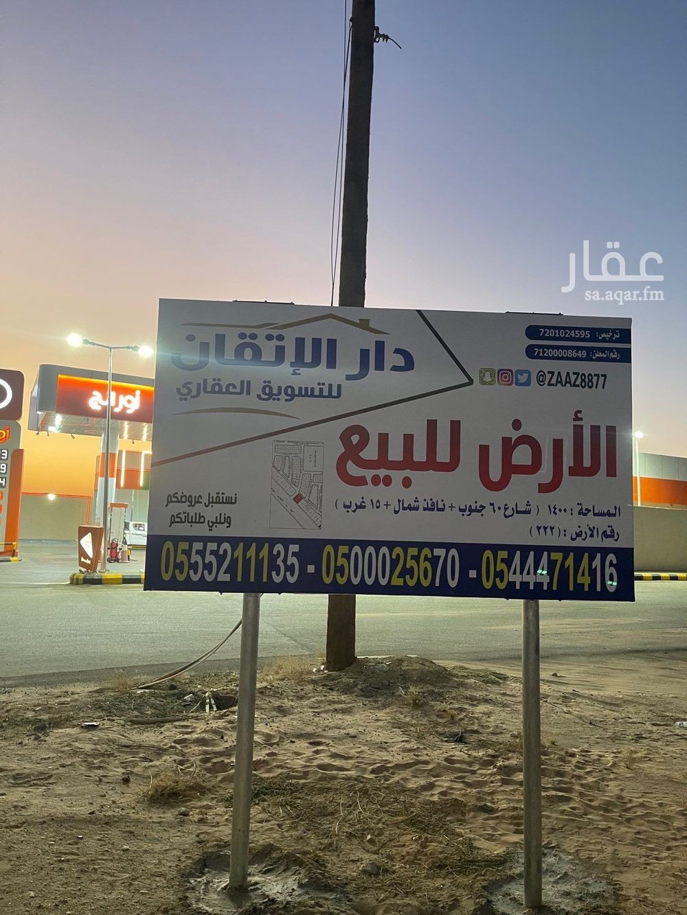 land in Al Muhammadiyah, Hafar Al Batin 5