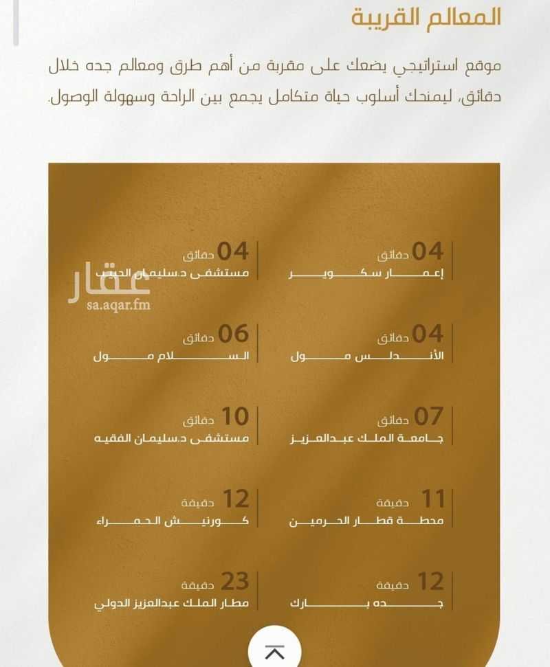 شقة 3 غرف في الورود، جدة 3
