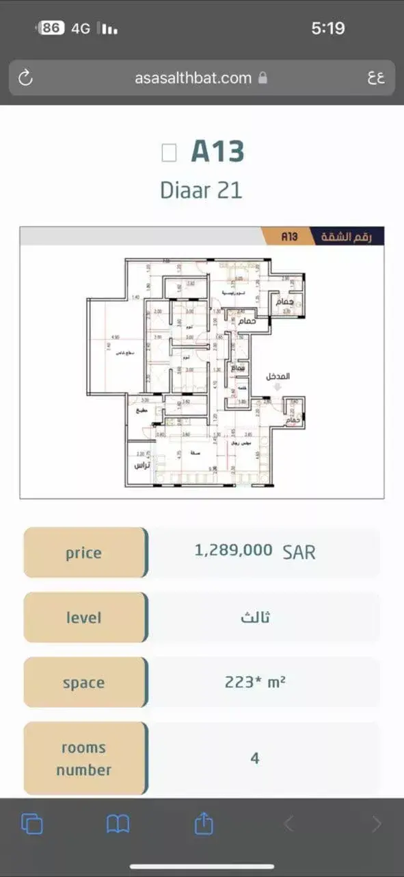4 bedroom apartment in Qurtubah, Riyadh 5