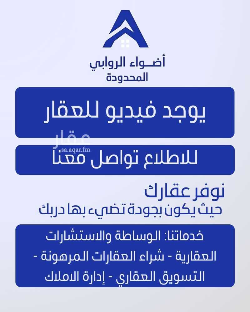 5 bedroom apartment in Al Janadriyah, Riyadh 20