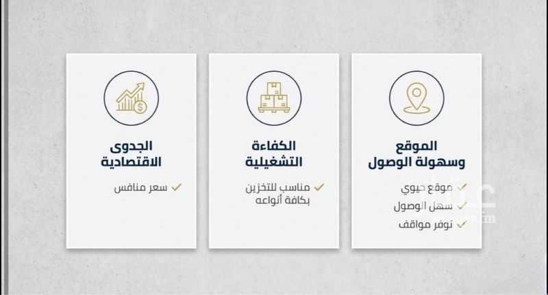 عقار  في الدفاع، الرياض 3