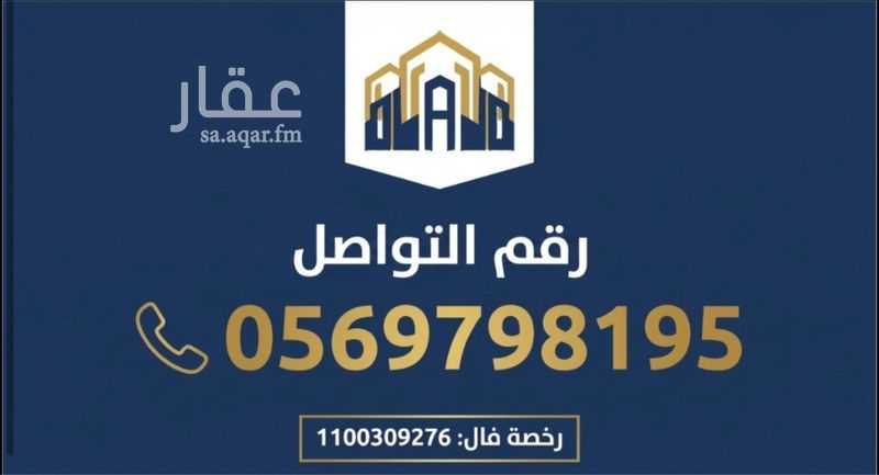 عقار  في الدفاع، الرياض 4