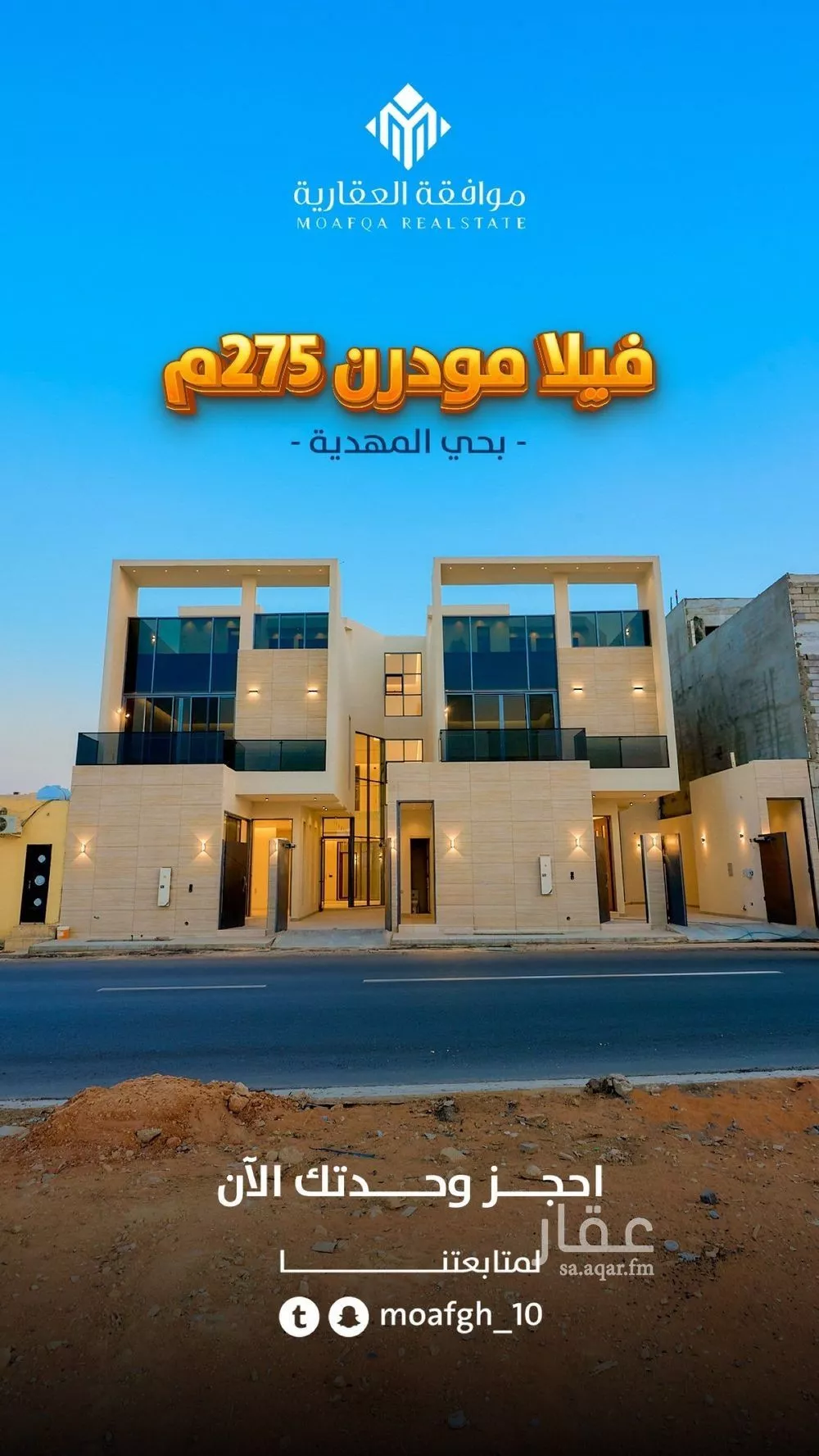 فيلا 4 غرف في المهدية 4