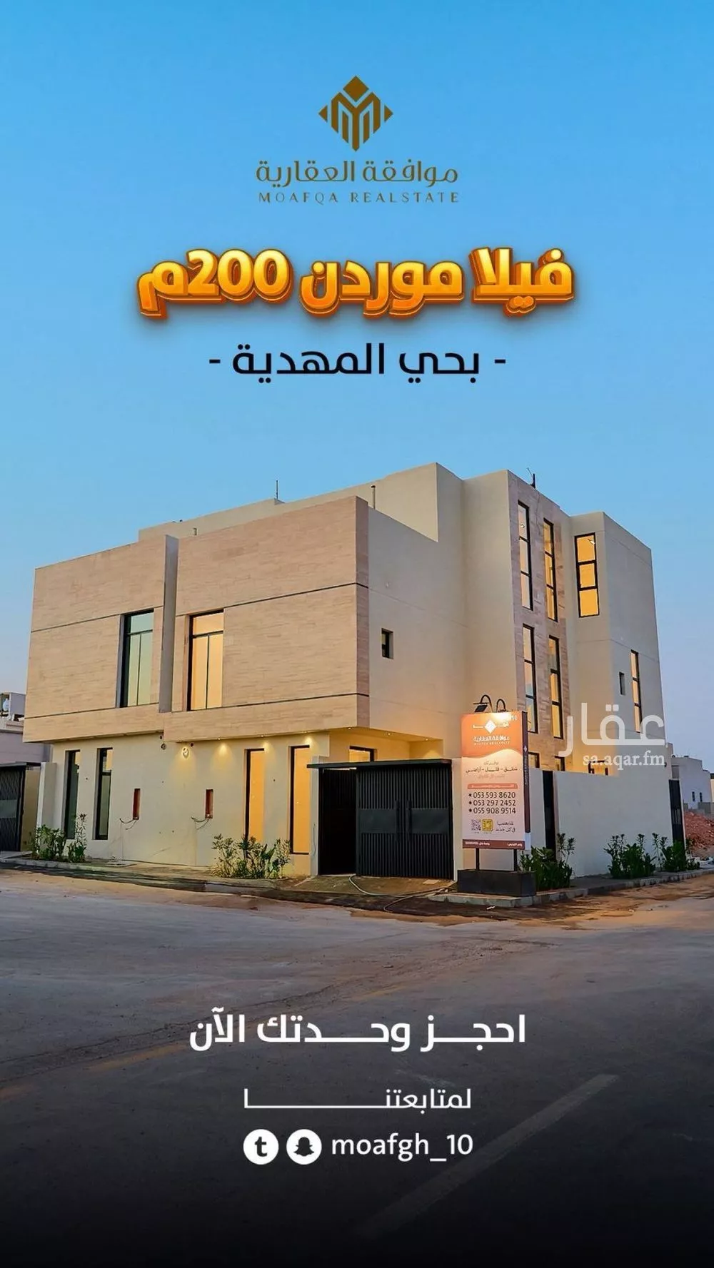 فيلا 5 غرف في المهدية 2