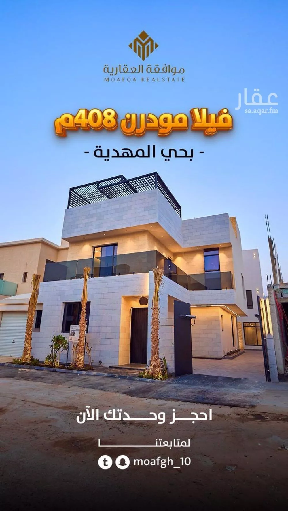 فيلا 5 غرف في المهدية 2