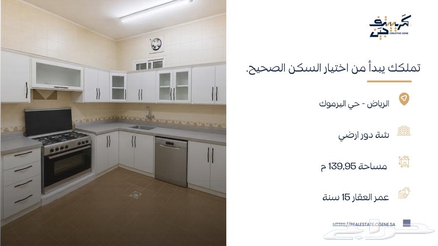 3 bedroom apartment in Al Yarmouk 2