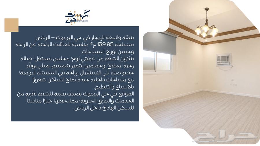 3 bedroom apartment in Al Yarmouk 3