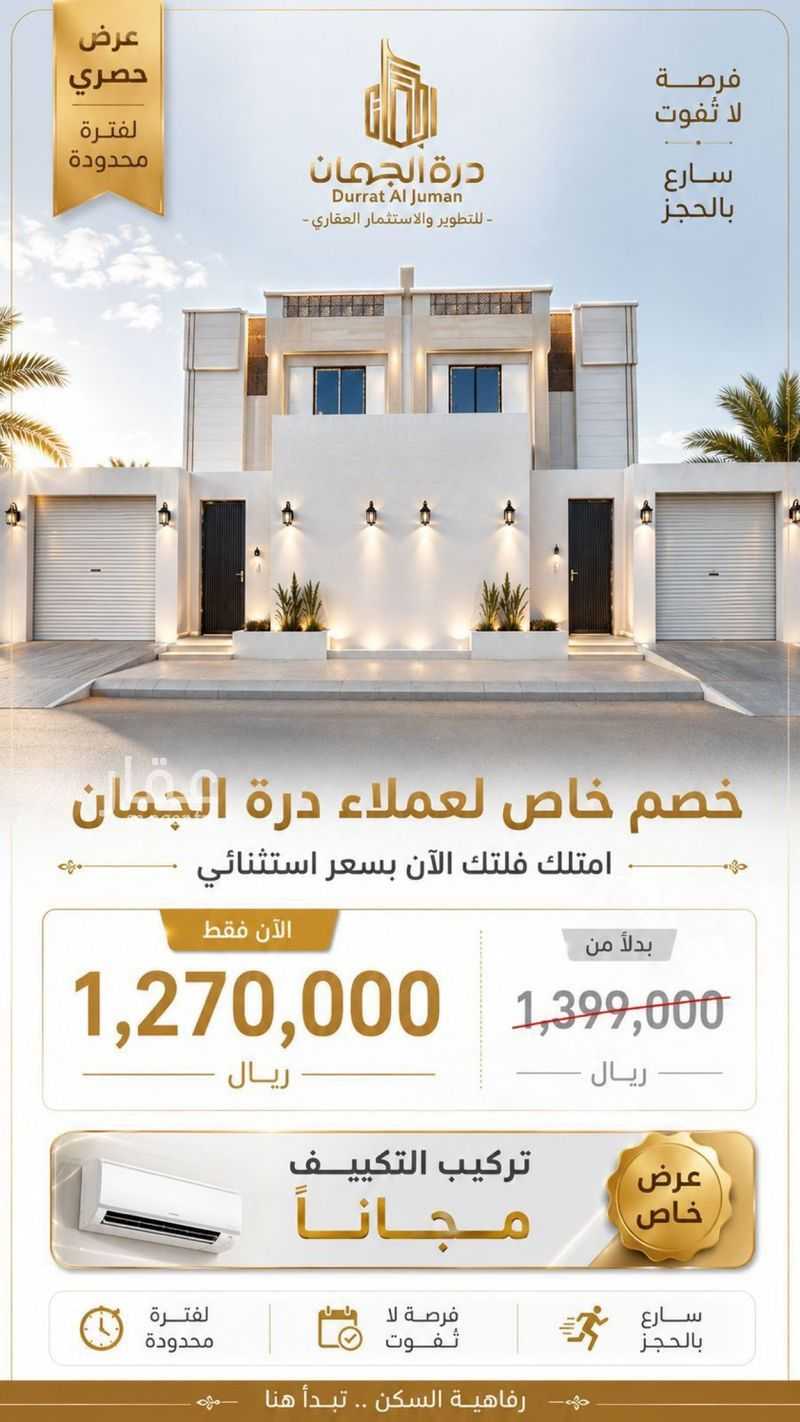 3 bedroom villa in Al Ukayshiyyah, Makkah 18