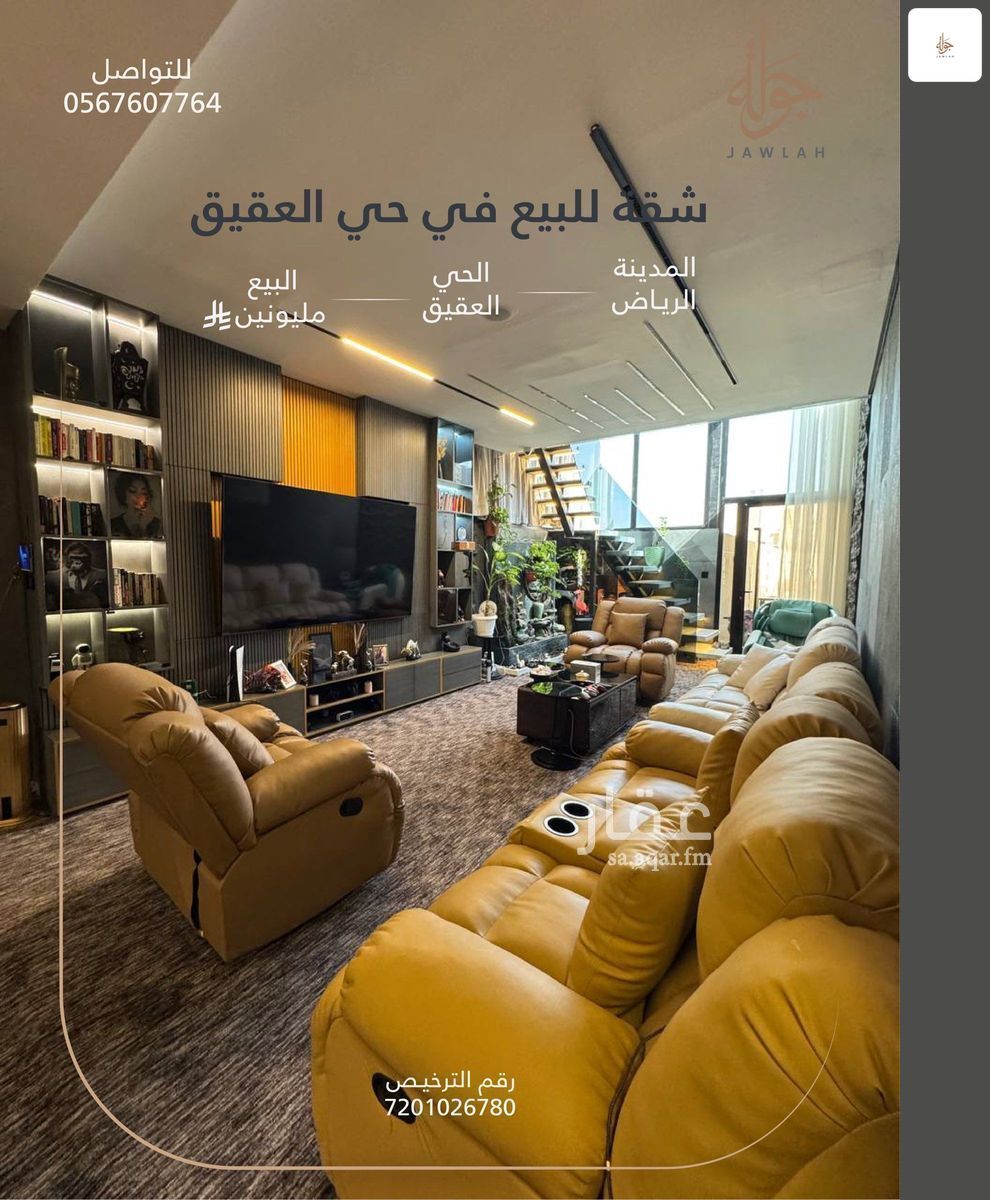شقة 4 غرف في العقيق، الرياض 4