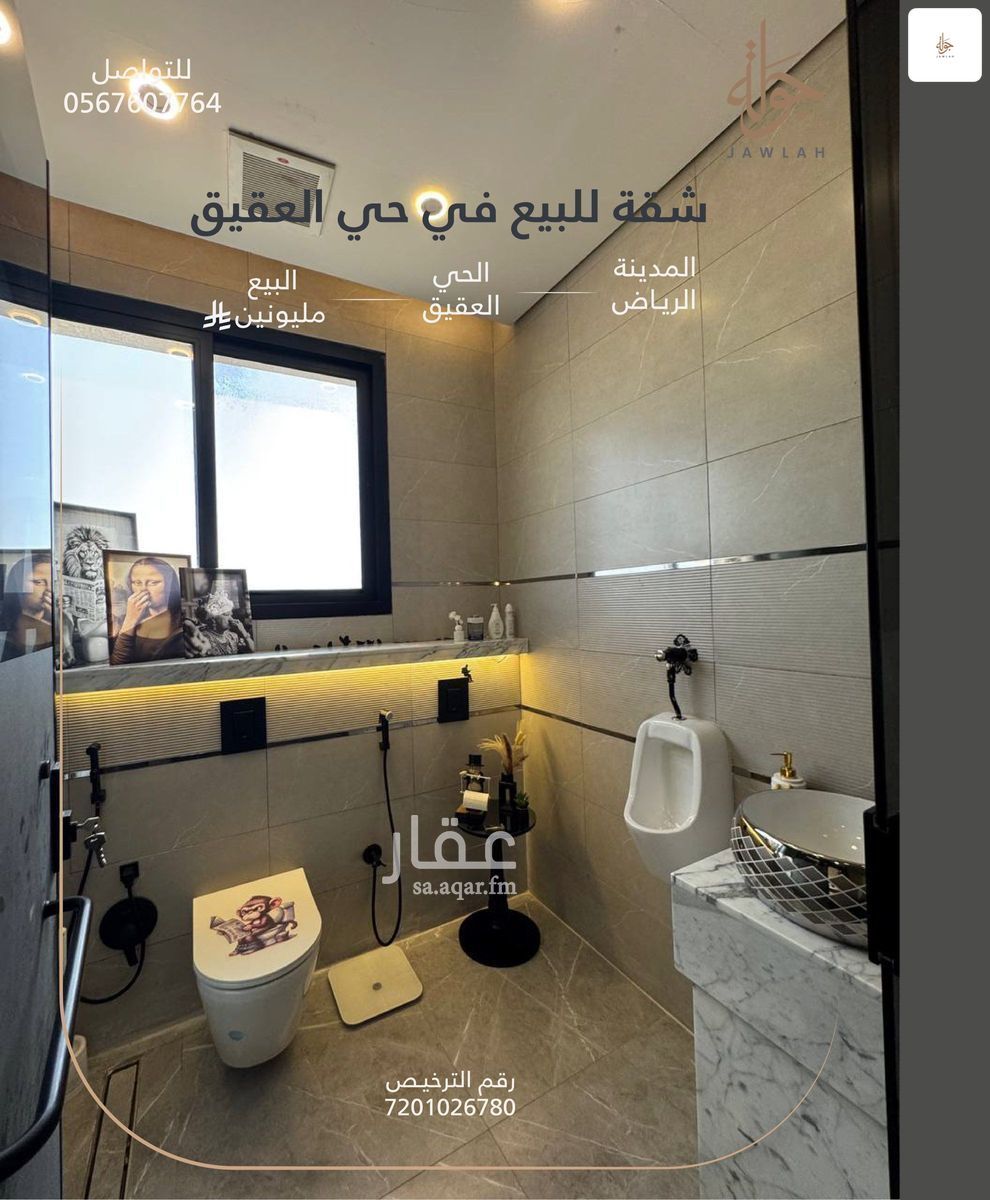 شقة 4 غرف في العقيق، الرياض 2