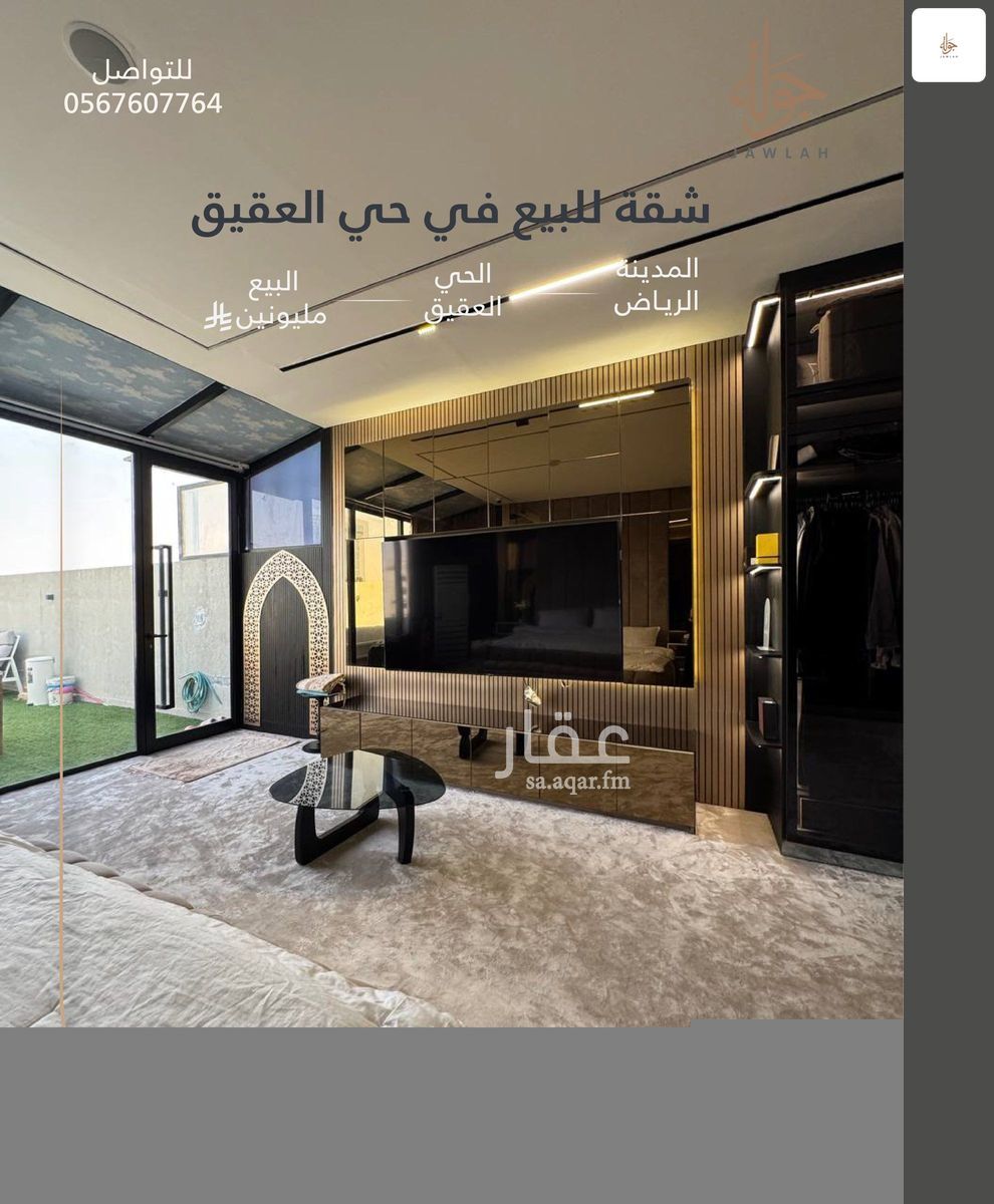 شقة 4 غرف في العقيق، الرياض 5
