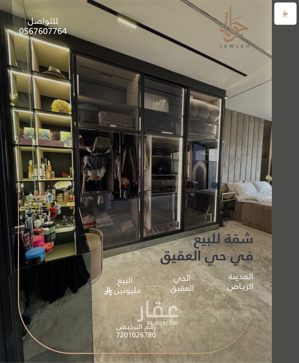 شقة 4 غرف في العقيق، الرياض 10