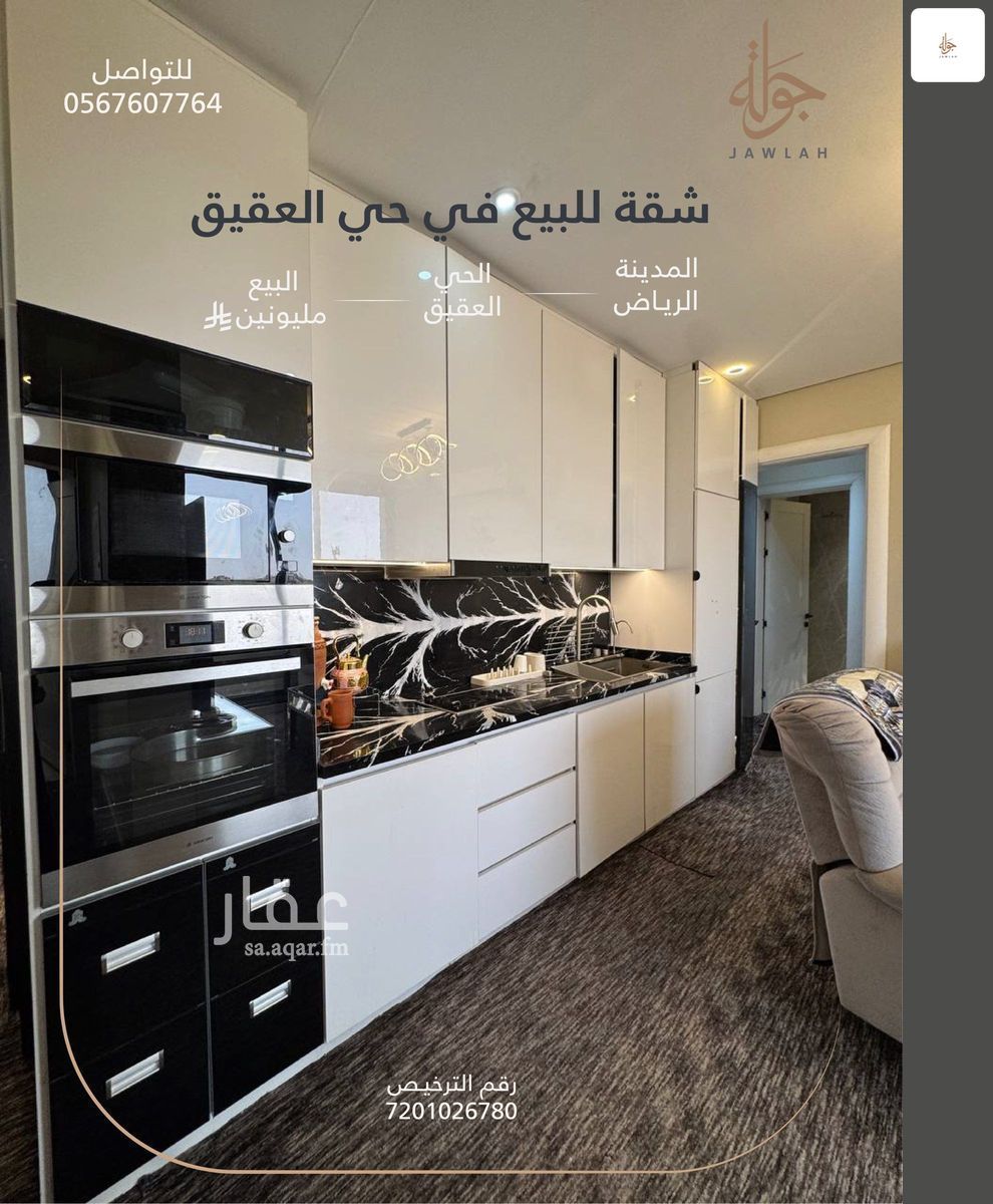 شقة 4 غرف في العقيق، الرياض 12