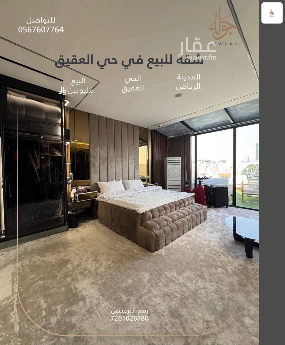 شقة 4 غرف في العقيق، الرياض 15