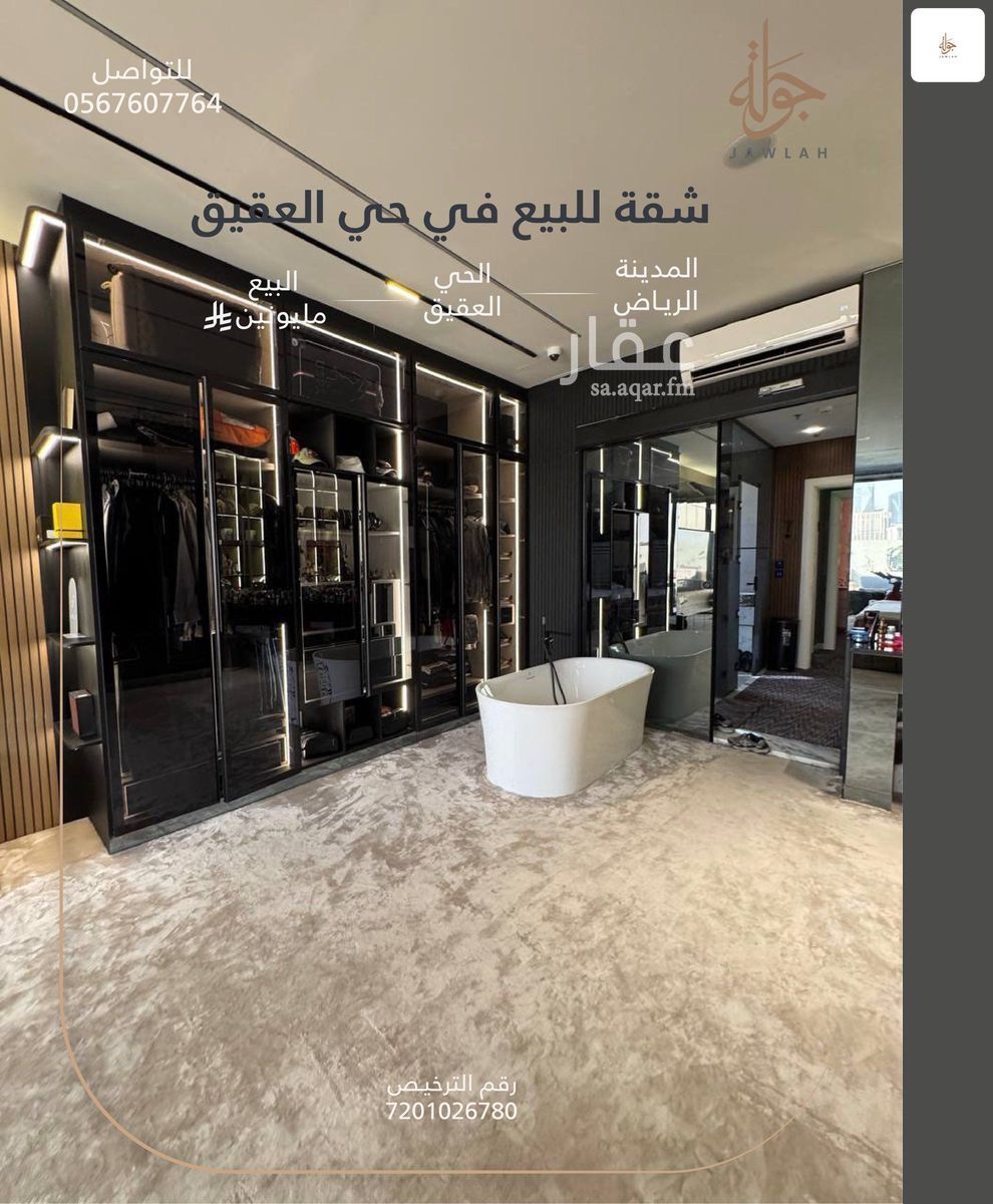 شقة 4 غرف في العقيق، الرياض 14